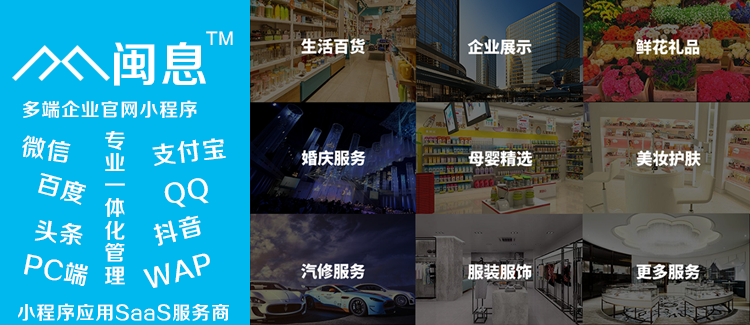 多端企业官网小程序案例