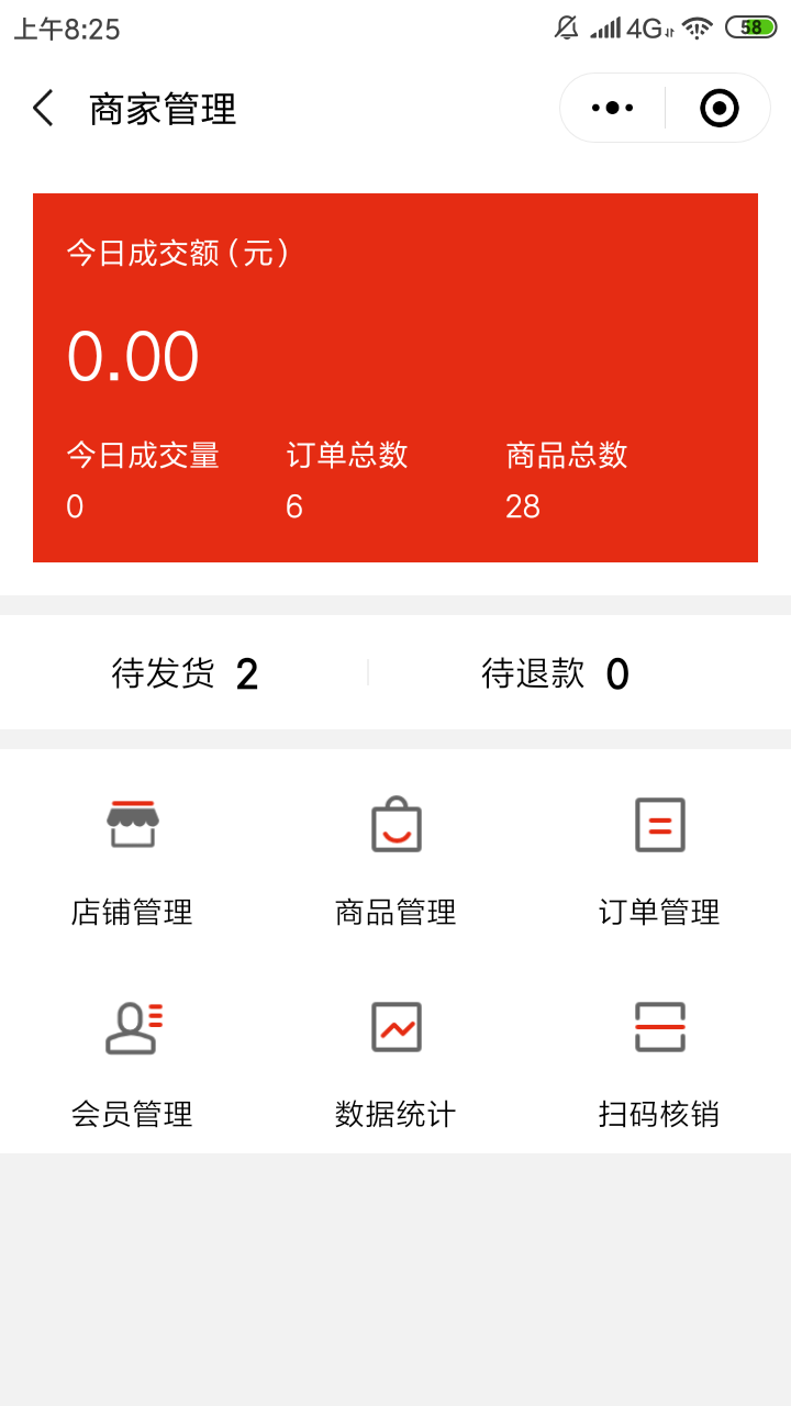 微信小程序商城手机端管理